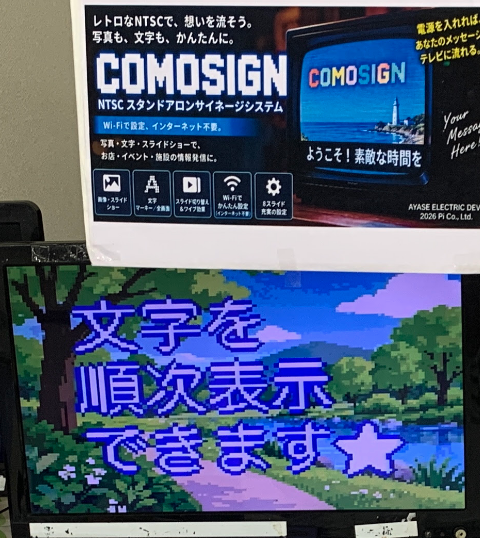 COMOSIGN