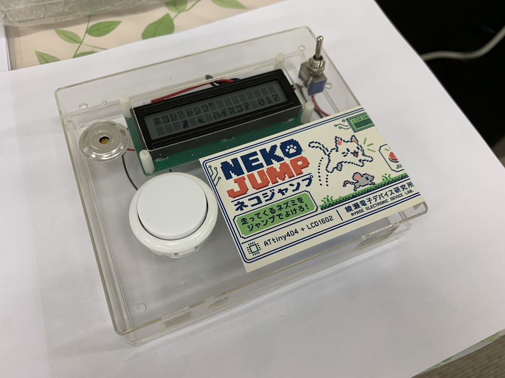 NEKOJUMP
