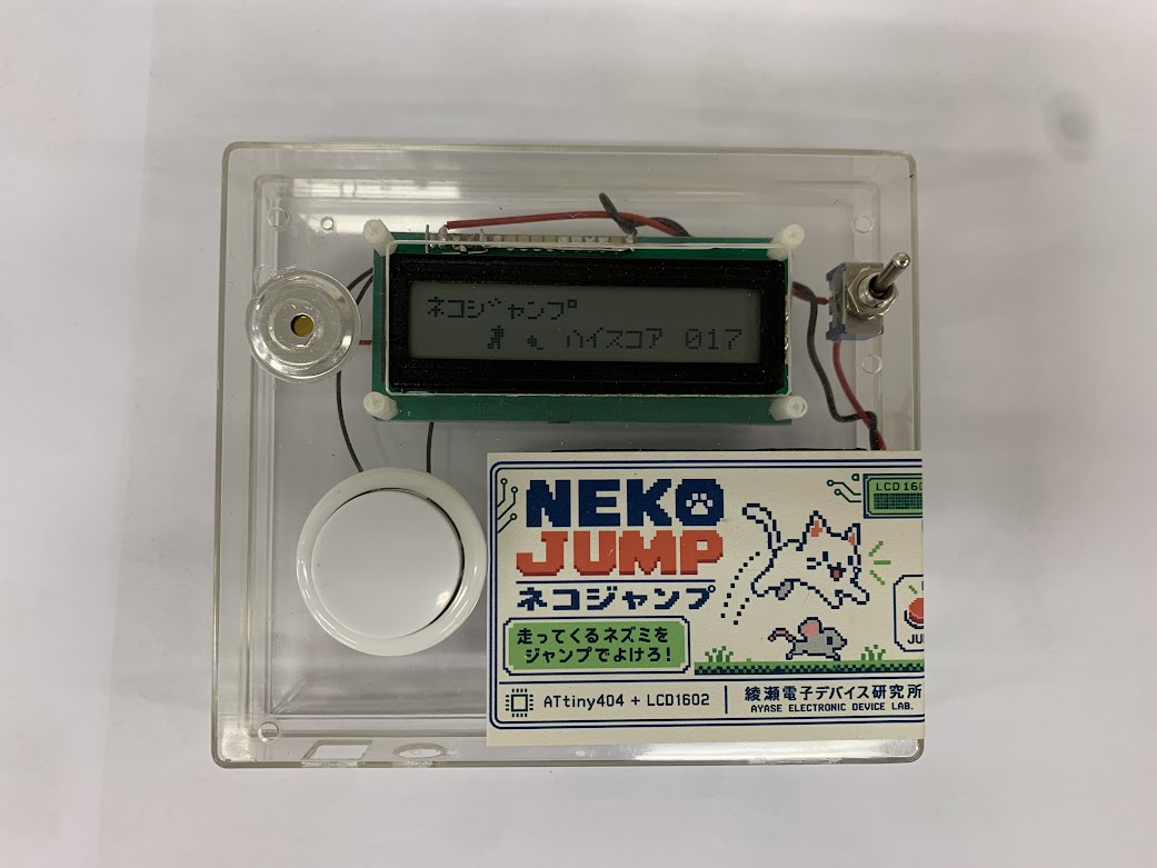 NEKOJUMP