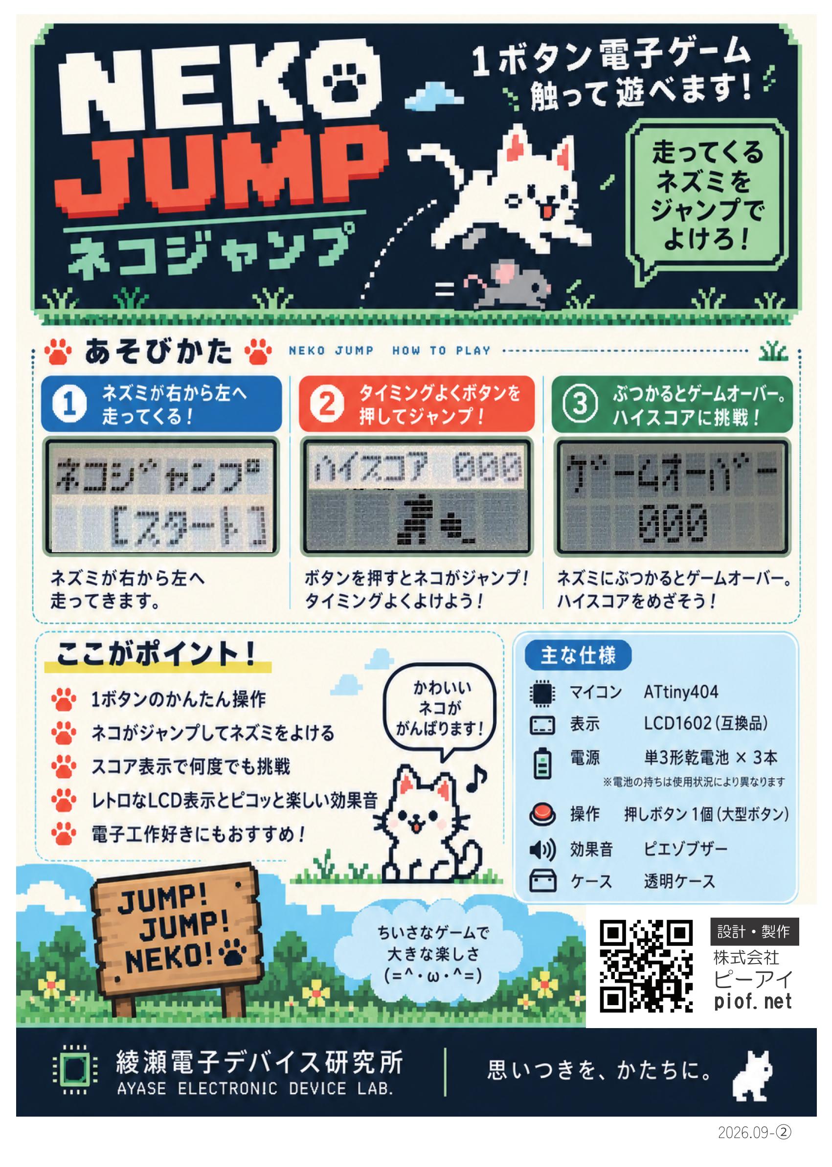 NEKOJUMP