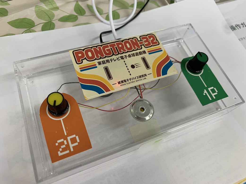 PONGTRON