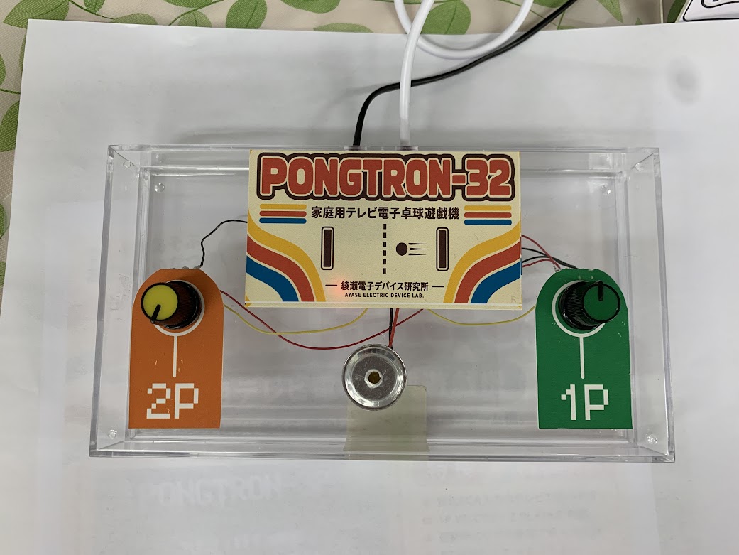PONGTRON